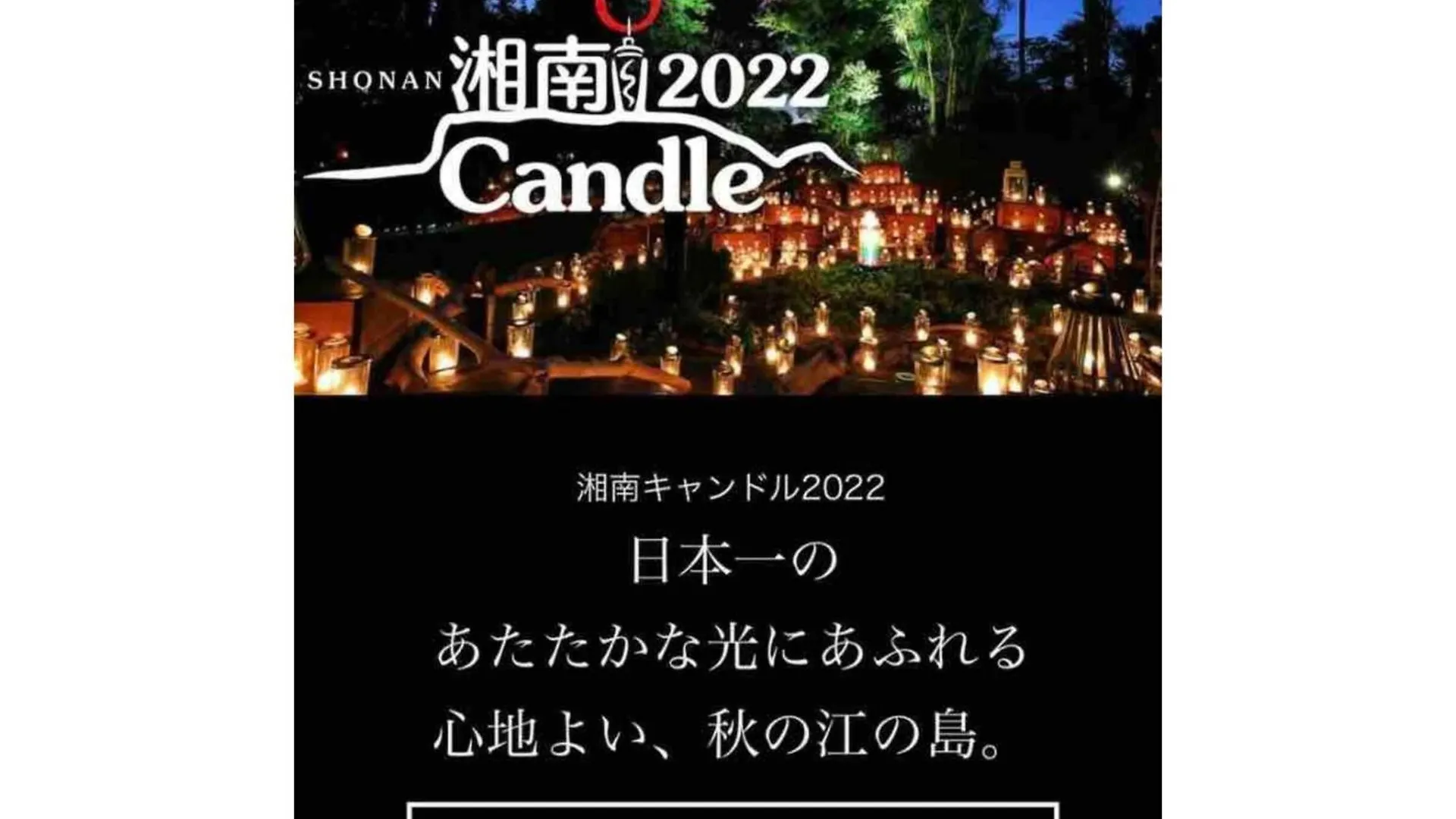 Enoshima Beach - Vacation Stay 07420V Fujisawa Japon